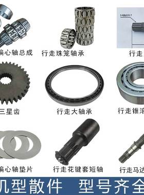 石川岛IHI80NX行走太阳齿行星齿轴承偏心轴垫片总成马达轴花键套