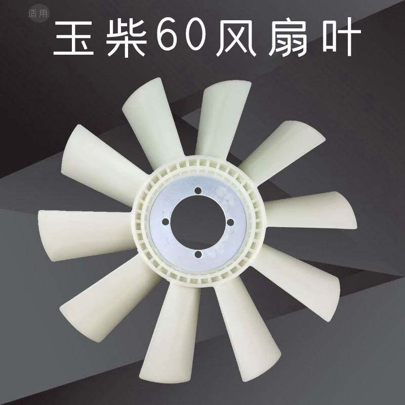 挖机配件适用玉柴60卡特307/308发动机4M40风扇叶勾机散热风叶