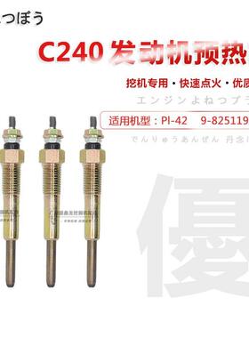 五十铃三菱小松叉车电热塞12V PI-42 C240预热塞4JG2 PI-59 PM-70