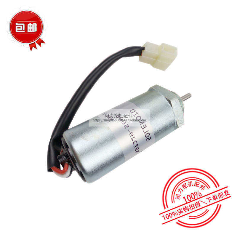 神钢SK75/140-8熄火开关4LE2 发动机电磁阀优质挖掘机包邮配件