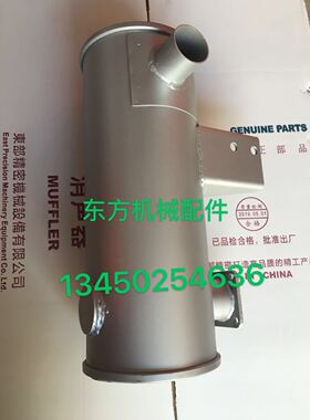 挖掘机配小松PC40/PC45MR-1/PC50/PC55/PC50MR-1消声器排气管烟筒