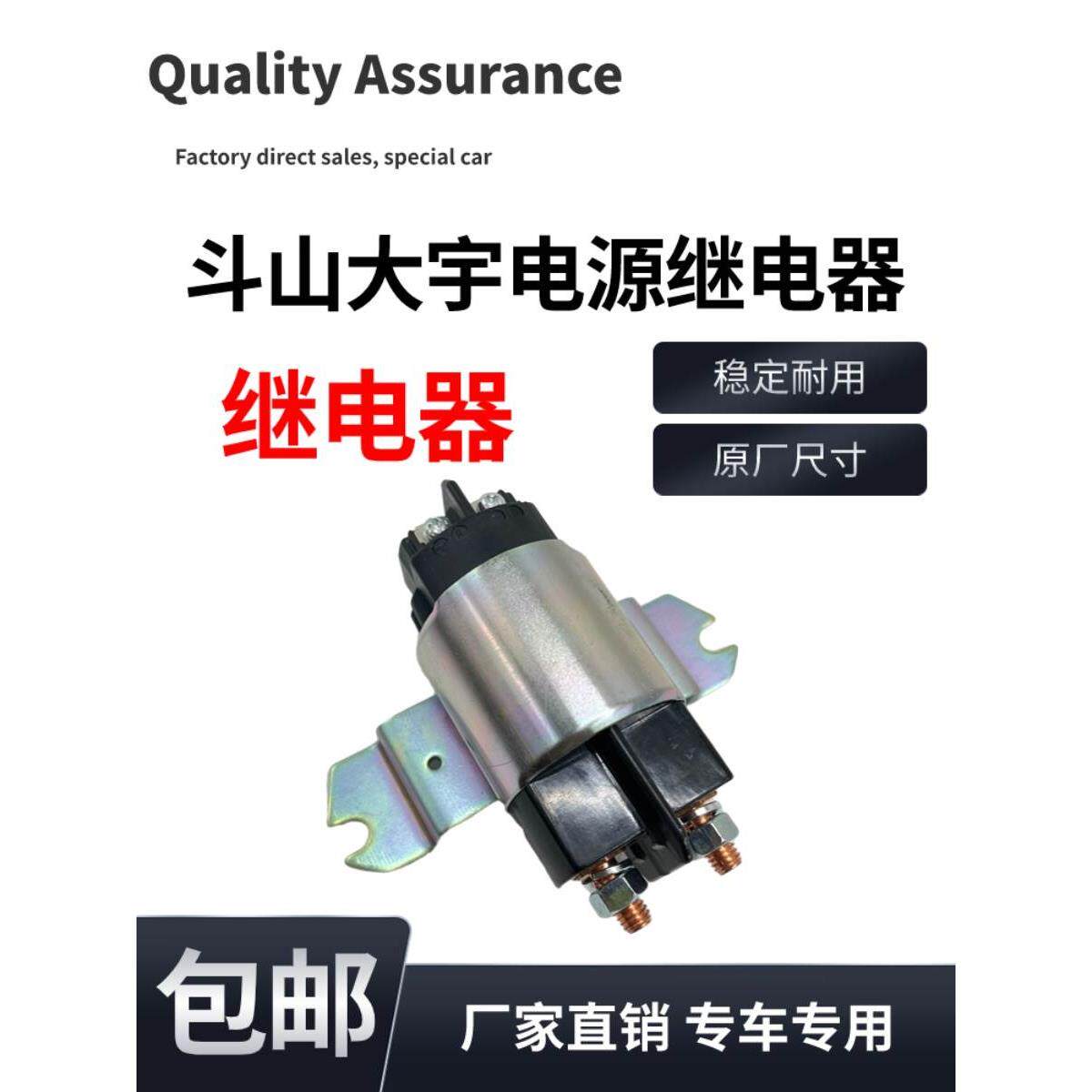 挖掘机斗山大宇DX130 150 215 220 260 300 380-9C电源继电器开关