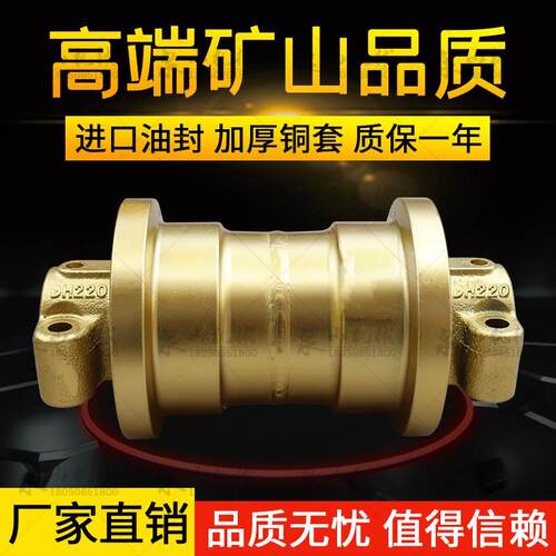 大宇DH220挖机支重轮斗山215-7/225-9E/230支撑轮258/DX260压带轮