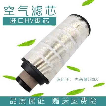 挖机配件杰西博130CL/115空气滤芯卡特312F风格钩勾机过滤器虑心