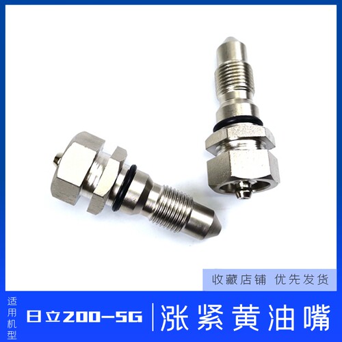 日立挖钩机配件日历力200一5G 210 360-5g行走涨紧油缸黄油嘴螺丝