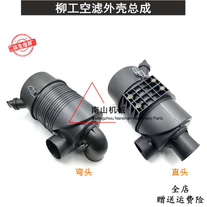 挖机柳工908C空气滤芯总成 空滤外壳 风格后盖 保护壳 挖掘机配件