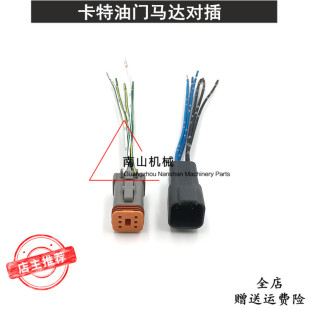 323 卡特E312 325B油门马达插头加油电机插头线束挖掘机 320B