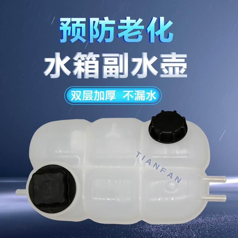 挖机配件临工沃尔沃EC200D 220D 250D副水箱付水箱防冻液储水壶瓶