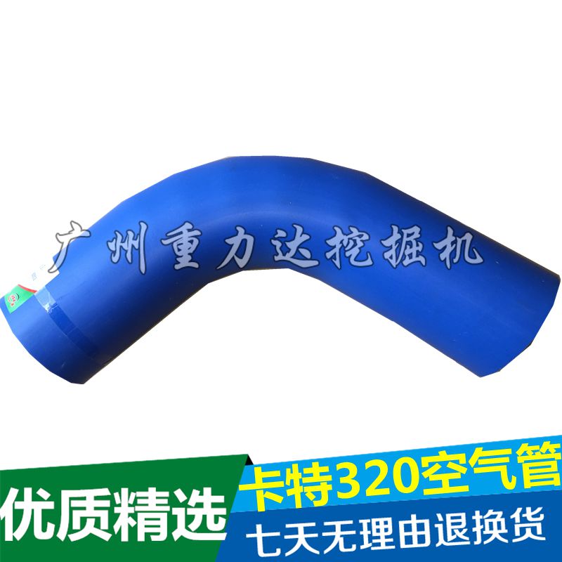 挖掘机卡特E320B空气管 CATE320B增压器进气管空气管橡胶管连接管