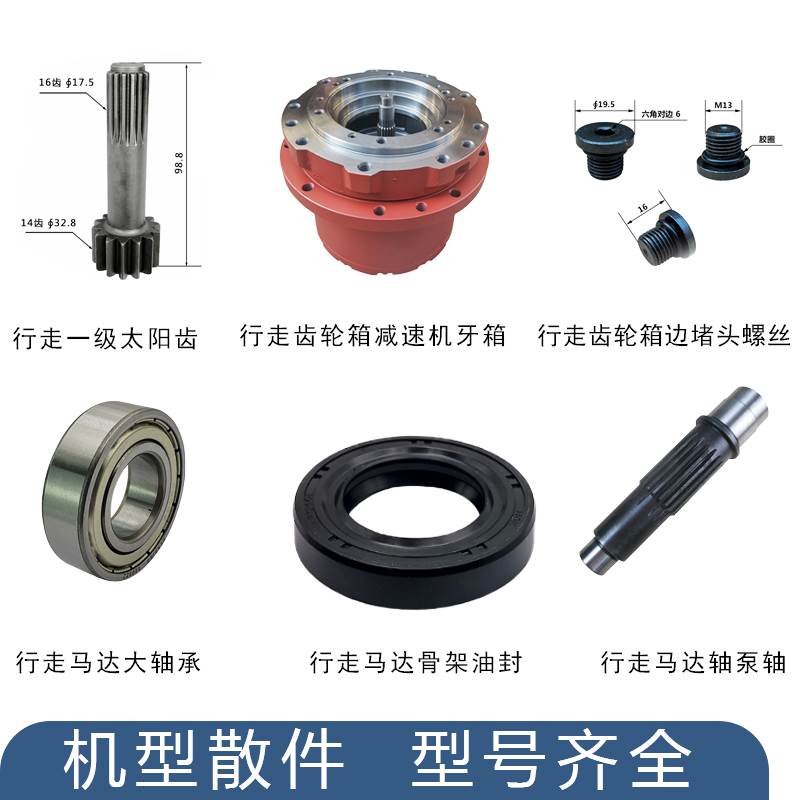 日立ZX60/ZX55UR-2D/ZX55USR-行走一级太阳齿马达轴油封螺丝