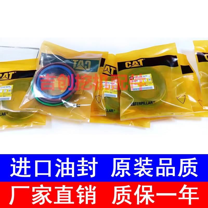 山东卡特重工挖掘机CT60/65/70-7A-8B大臂中小臂铲斗泵油封修理包