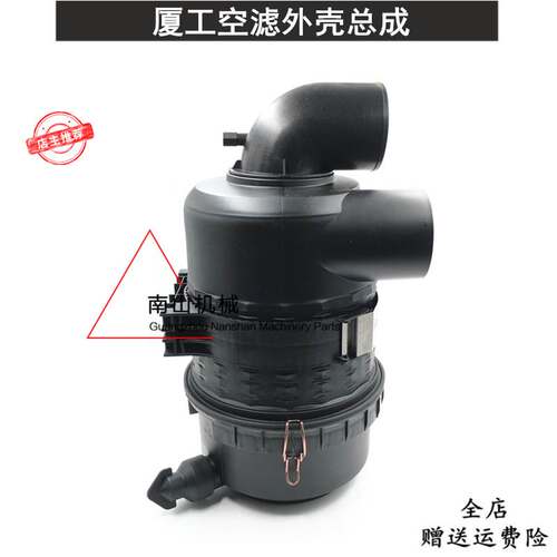 夏工厦工XG806C 806空滤外壳空气滤芯总成预滤器后盖 挖掘机配件