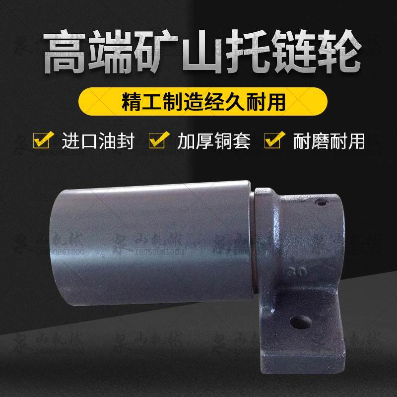 加藤250-7挖掘机托轮HD307-1拖链轮HD308US钩机上托带拖轨轮配件