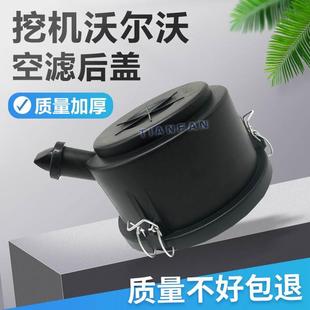 60空滤外壳总成 沃尔沃EC55 空气滤芯外壳后盖外壳壳子挖掘机配件
