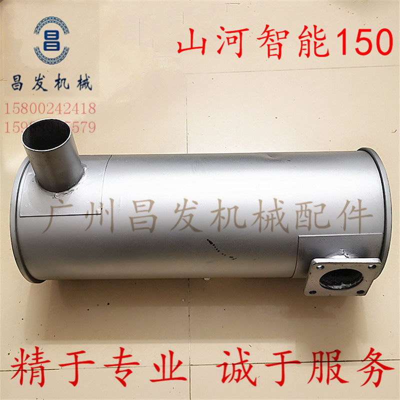 适配山河智能150 230 330挖掘机消声器 排气管 连接管 卡箍消音器