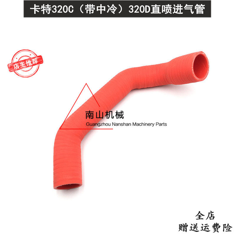 挖掘机配件卡特E320C中冷进气管 E320D直喷进气管 增压器进气风管