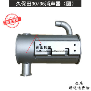 排气管 发动机消音器 135消声器尾管 烟窗圆筒挖掘机 久保田30