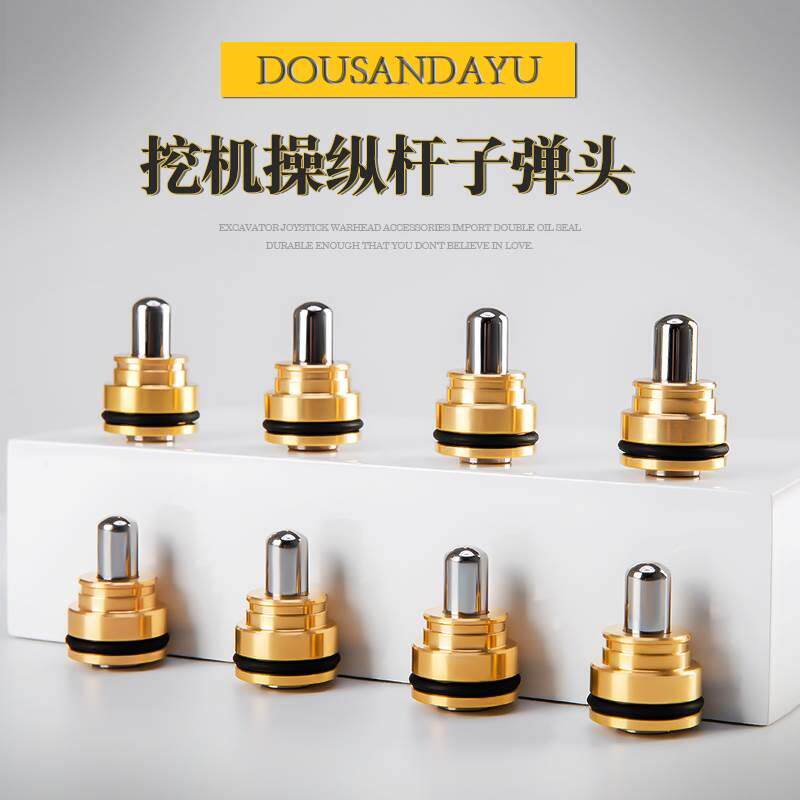 挖掘机操纵杆手柄子弹头山重JCM 906 908 913 915 921C进口双油封