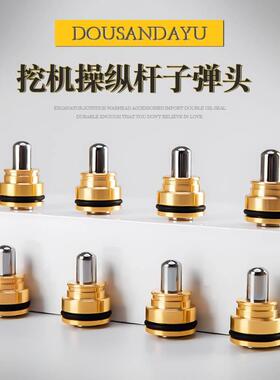 挖掘机操纵杆手柄子弹头山重JCM 906 908 913 915 921C进口双油封