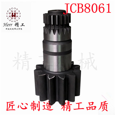 JCB80661回转减速箱齿轮