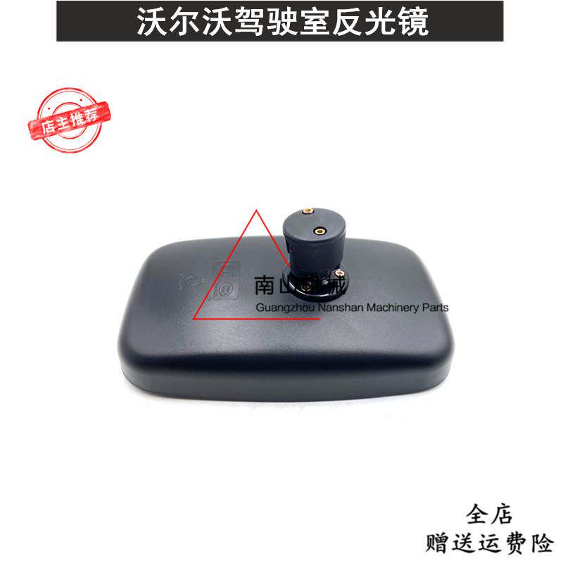 沃尔沃EC140/210/240/290/360/480后视镜反光镜挖掘机倒车镜配件