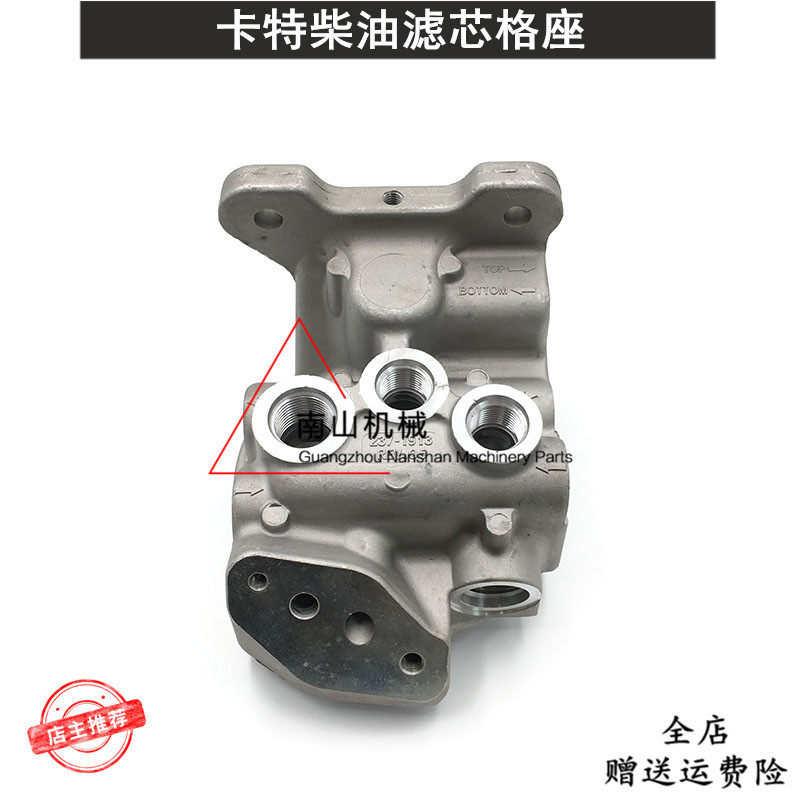 卡特E330D/336D柴油格座 柴油滤芯座子柴油格底座铝座 挖掘机配件