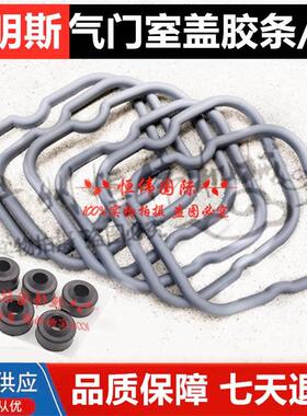 小松60 70 120 200 220-6-7 4D102/6D102气门室盖胶条缸盖密封垫