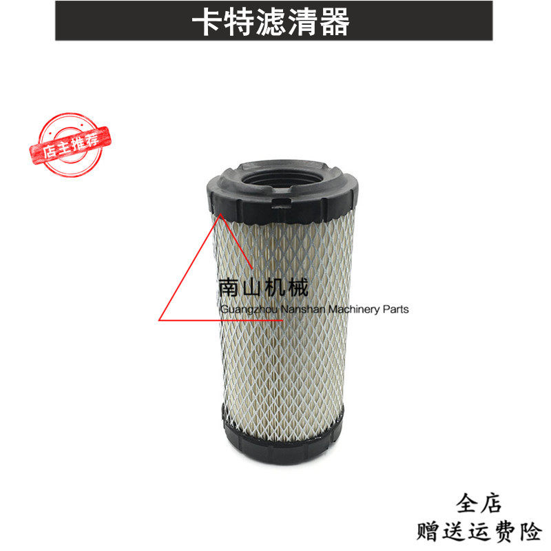 卡特E303/304空气滤芯 空滤 风格 德力挖机空气滤芯 挖掘机配件