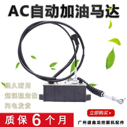 挖掘机适用三一SY75/155/215/235-8加油马达雷沃徐工柳工油门电机