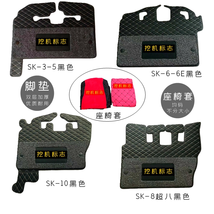 神钢60 135SR脚垫子神刚210 230-6E一8扛十钩勾机驾驶室地毯内饰