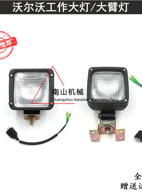 挖掘机大臂灯临工沃尔沃55/60/140/210B/240B/290D工具箱灯大灯