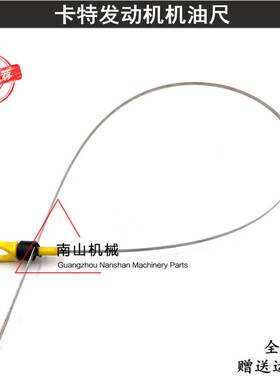 适配卡特E312GC/313GC机油尺发动机油位测量尺机油标尺挖掘机配件