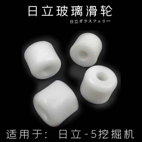 日立挖机配件日历EX60/120/200/300一5玻璃滑轮前档滑轮勾机滚珠