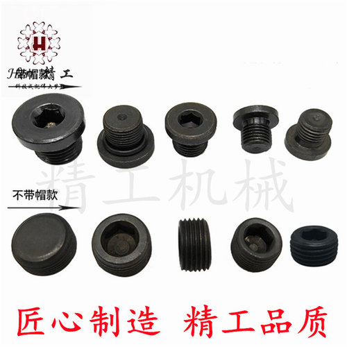 挖掘机行走马达堵头螺丝