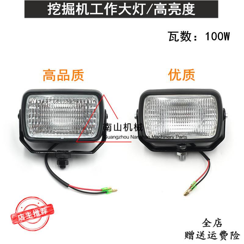 挖机驾驶室顶灯洋马Vio40 55 25 20 100 80 75 65大臂灯工作大灯