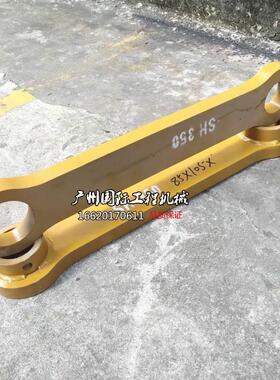 挖掘机配件住友SH350/360/A5A6挖斗连杆 工字架 马拉头千秋架扁担