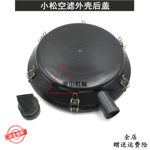 适用于小松PC400/450-7 空气滤芯后盖康明斯滤清器空滤帽外盖挖机