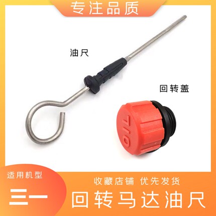 挖钩勾机适用三一60c 65 135 215 75-8一9C回转马达盖子旋转油尺