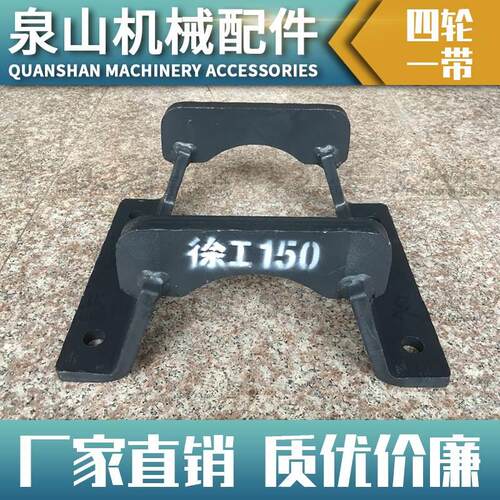 徐工XE150D护链架徐工150D护链器挖掘机链条保护架挡泥板钩机配件