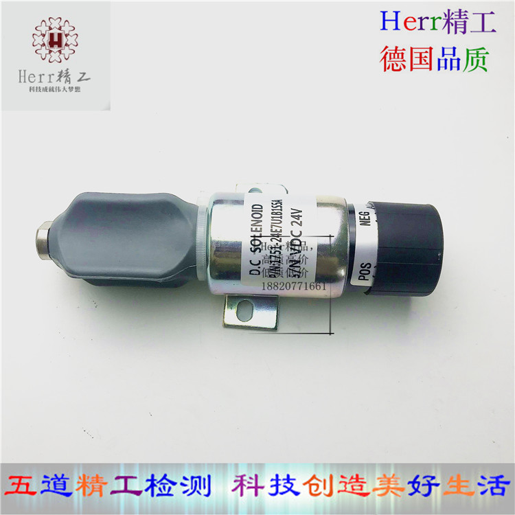 小松挖掘机PC60/120/200-6-7 现代225-7卡特S6K熄火开关 熄火器