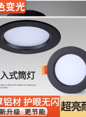 黑色led筒灯嵌入式开孔7.5 9 12 20公分天花灯5W7W12W24W孔灯洞灯