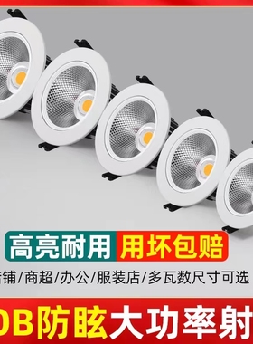 COB射灯2700K3500K5000K4500kled天花灯嵌入式背景商铺筒灯聚光灯