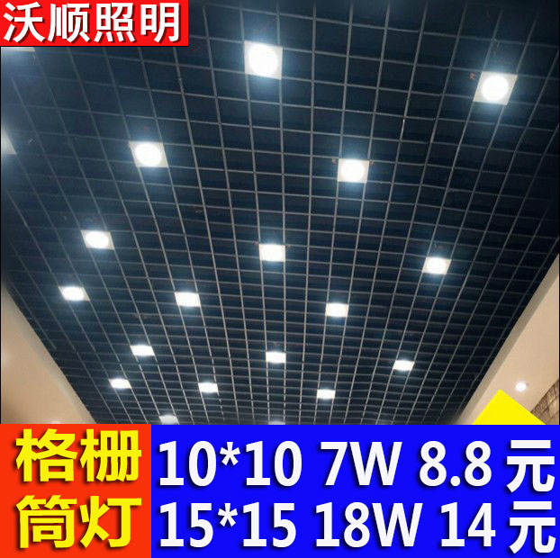格柵筒燈15X15方形10公分鐵鋁格柵led格子葡萄架專用5寸黑色射燈