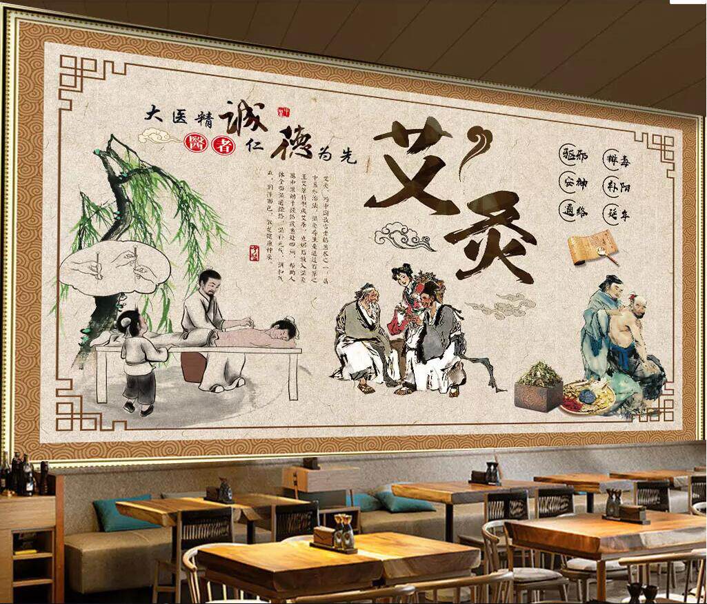 中医馆艾灸壁纸中药店装修墙纸古典养生馆工装背景墙推拿拔罐壁画