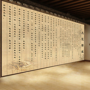 饰壁画中医馆壁纸 大医精诚字体墙药店诊所医院文化传承背景墙布装