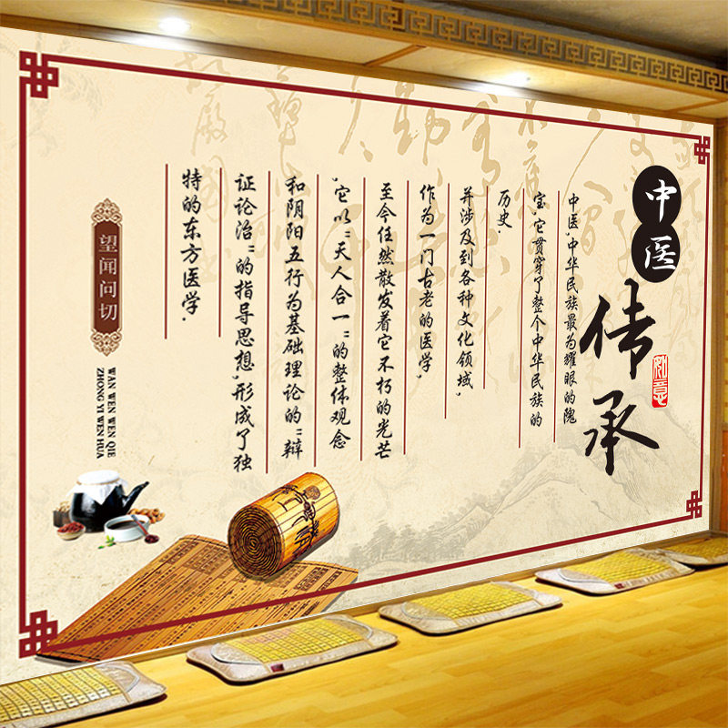 中医传承墙纸中医馆诊所医院背景墙装饰壁画中医望闻问切文化壁纸