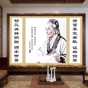 张仲景画像墙纸中医馆养生诊疗背景装饰壁画医德医风名医对联壁纸