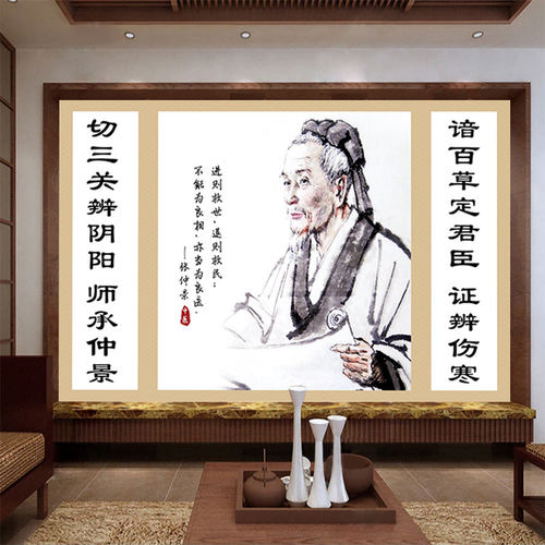 张仲景画像墙纸古代名医背景壁画