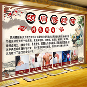 颈肩腰腿疼痛精准调理墙纸海报宣传展板中医馆背景墙诊所装 饰壁画