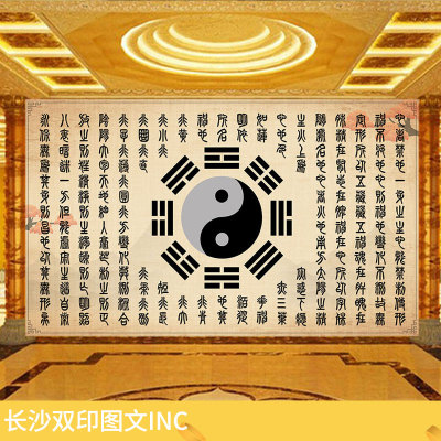 太上老君内观经墙纸中医养生壁画